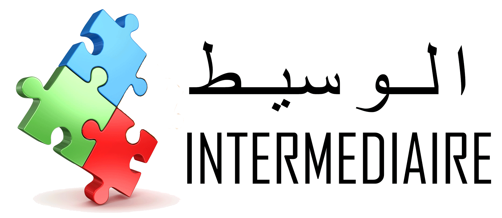 INTERMEDIAIRE الوسيط