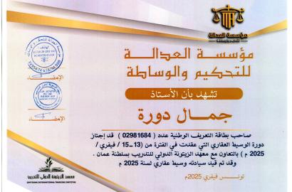 شهادة مهنية