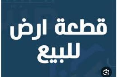 ارض سقوية صالحة للزراعة رحيمة القيروان