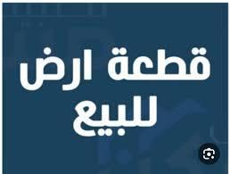 terrain constuctible cite zayatine ksiba